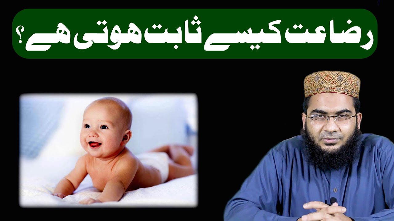 Rza'at Kesy Sabit Hoti ha? | iftar Transmission| Hafiz Abu Yahya Noorpuri حفظہ اللہ