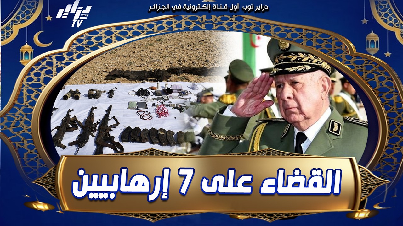 #نشرة_خاصة .. الرئيس تبون يعزّي #عائلات_الشهداء العسكريين الثلاثة الذين سقطوا في ميدان الشرف ..