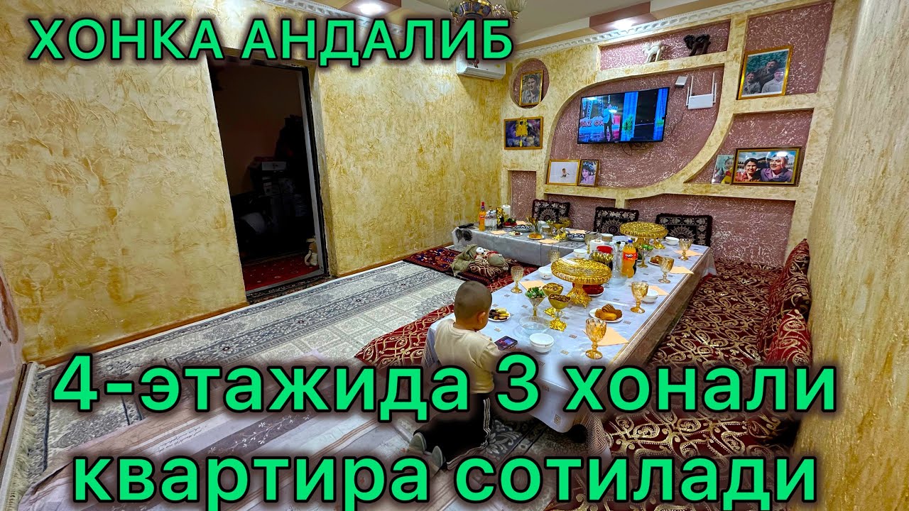 Хонка Андалибда 4-этажида 3 хонали квартира сотилади 74 м/кв 320 млн келишилади 