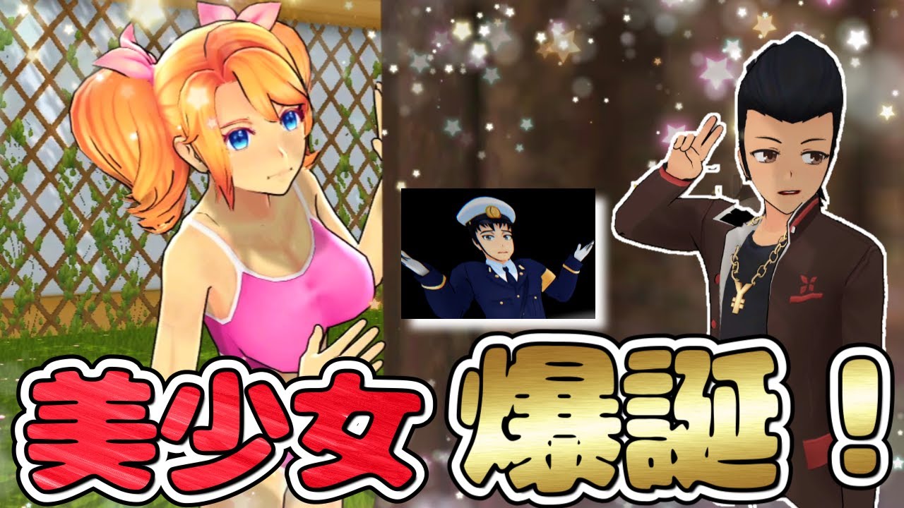 【美少女】新しくなったライバルちゃんが可愛いすぎぃ！新ムービーも追加！  5/1アプデまとめ【Yandere Simulator/ヤンデレシミュレーター】#169