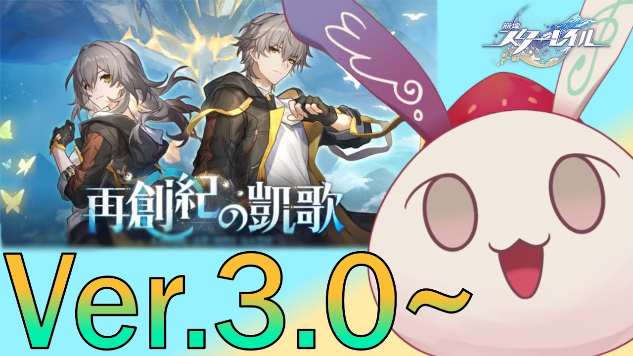 【崩壊：スターレイル】イベントにも触れるかも【Part.15】