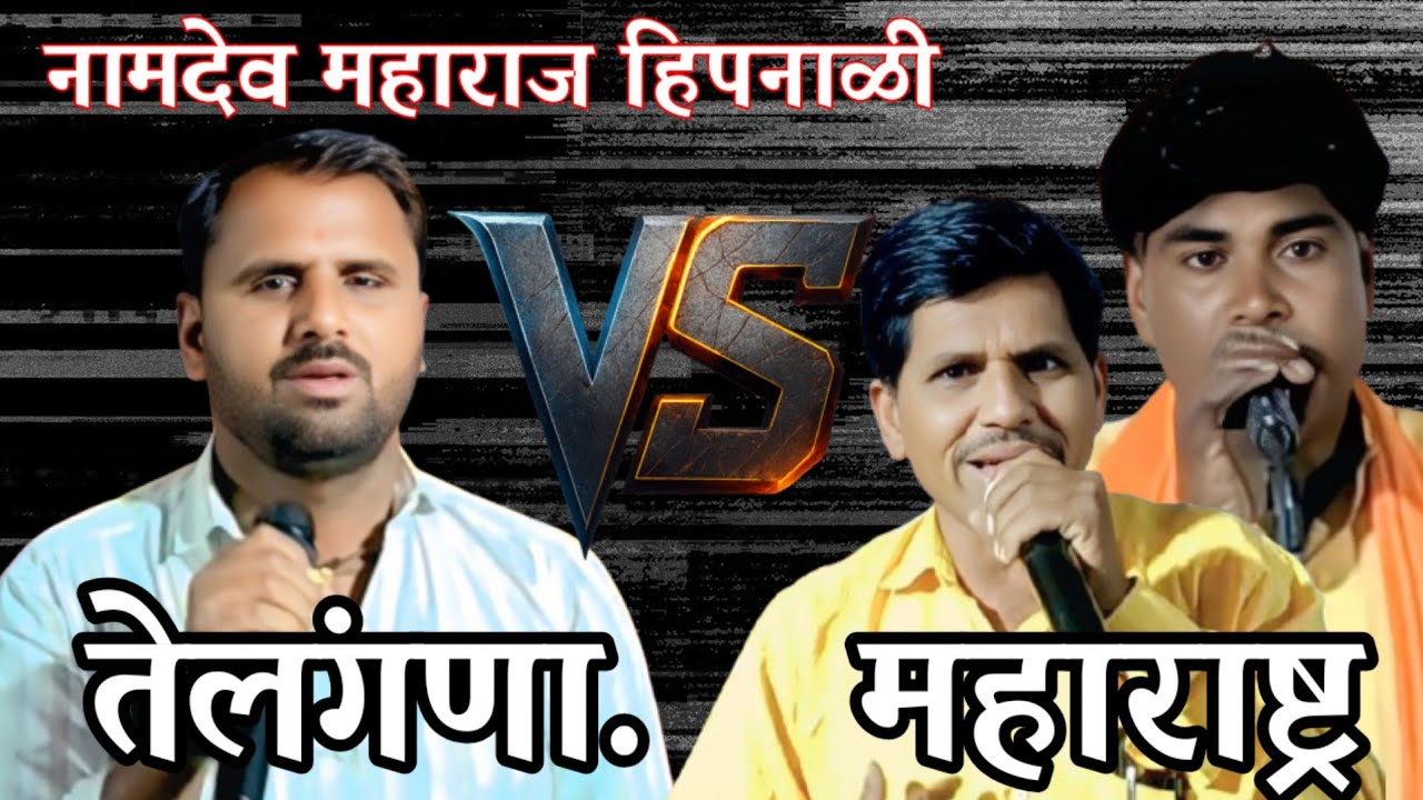 स्व,तोताबाई प्रल्हाद राठोड रा,भटसावंगी तांडा तेरवी निमित्त बंजारा भजन बंजारा कवी नामदेव महाराज 2026.