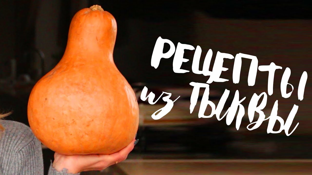 🍁ВКУСНЫЕ РЕЦЕПТЫ из ТЫКВЫ на ПРАВИЛЬНОМ ПИТАНИИ ПП🌟Уютные осенние рецепты Olya Pins
