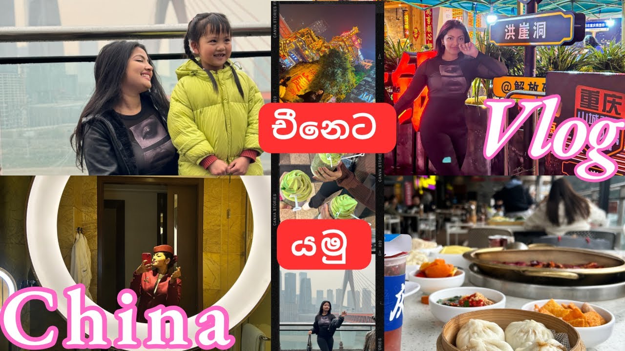 චිනේ දවස් දෙකක් |අම්මෝ චිනේ තියෙන දේවල්| Layover in china| අමතක නොවෙන චයිනා ගමන 😍🔥😭