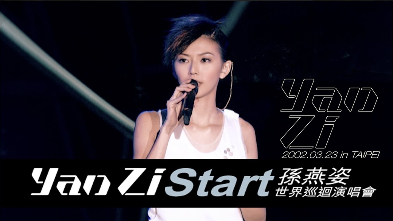 孫燕姿 Yanzi Start 2002 世界巡迴萬人演唱會 台北首場 [Official Live Video]