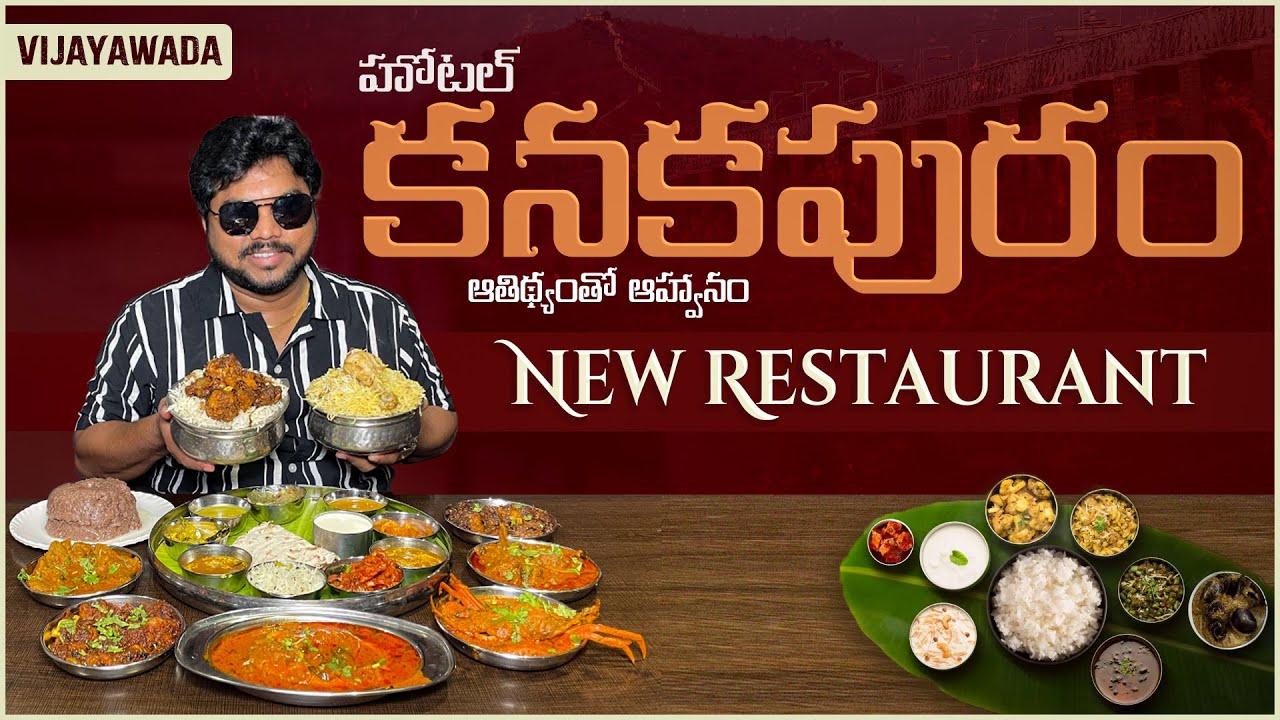 హోటల్ కనకపురం: Mandi & Military Hotel Combo😋 | Hotel Kanakapuram Food Review | Nenu Mee Srikanth