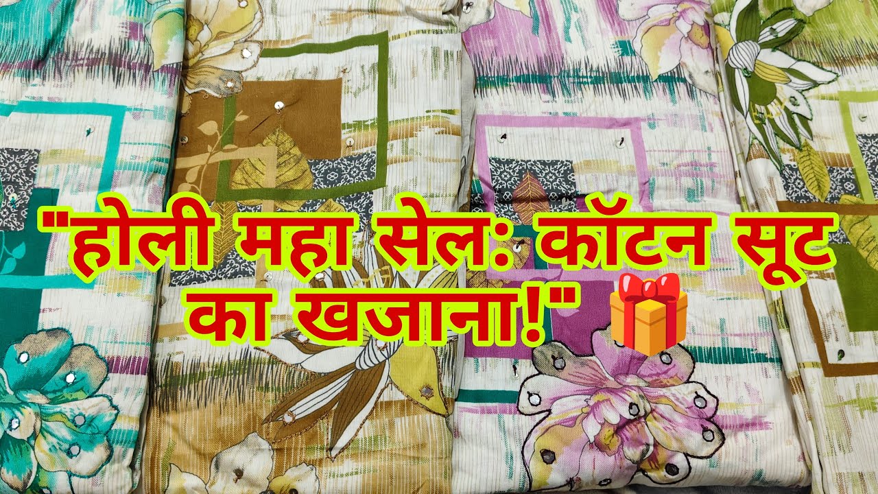 ✨ New Arrival for Holi ✨ रंगों के त्योहार के लिए बेहतरीन सूट कलेक्शन! 📞 9871475647
