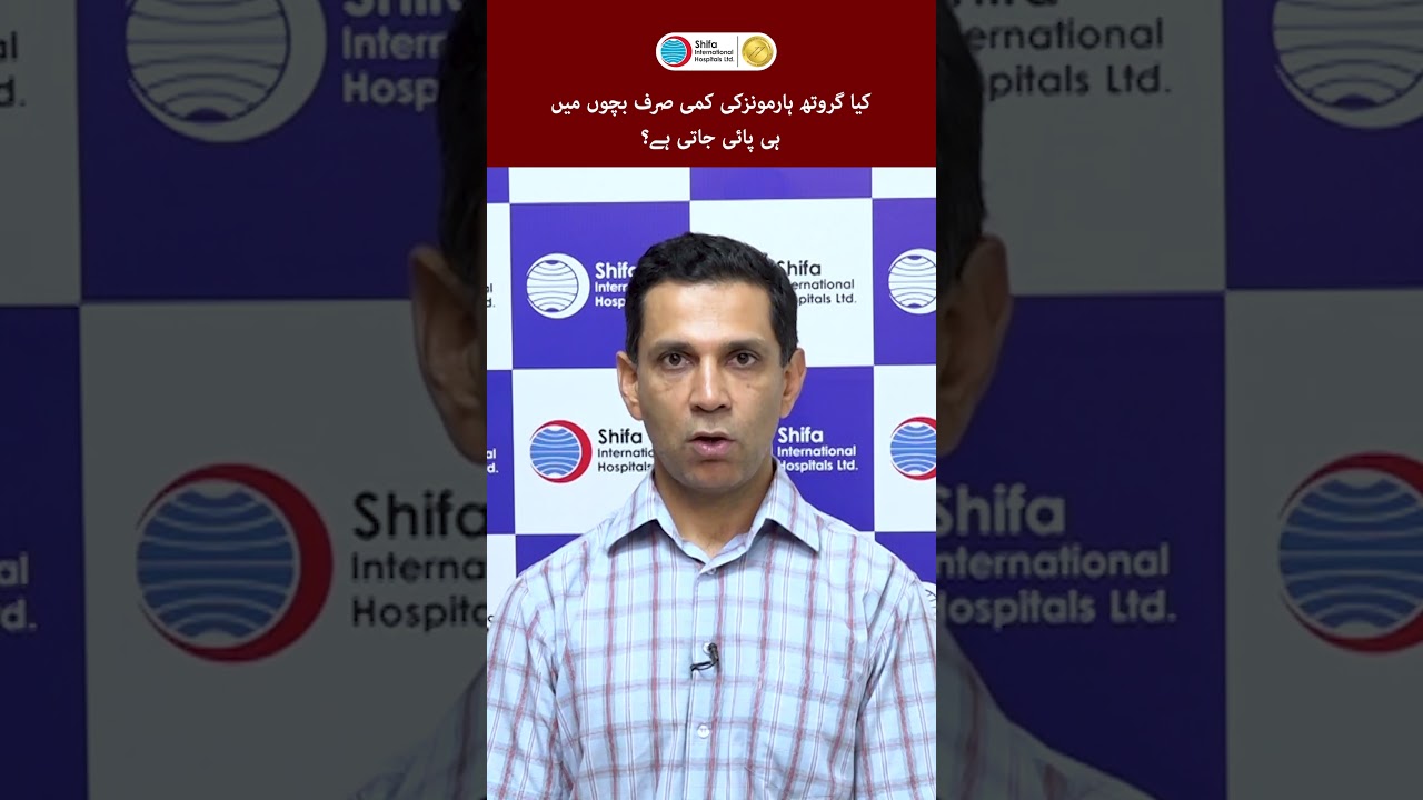 Growth Hormone Deficiency in Adults | Dr. Fahd Jan Mian - Consultant Endocrinologist