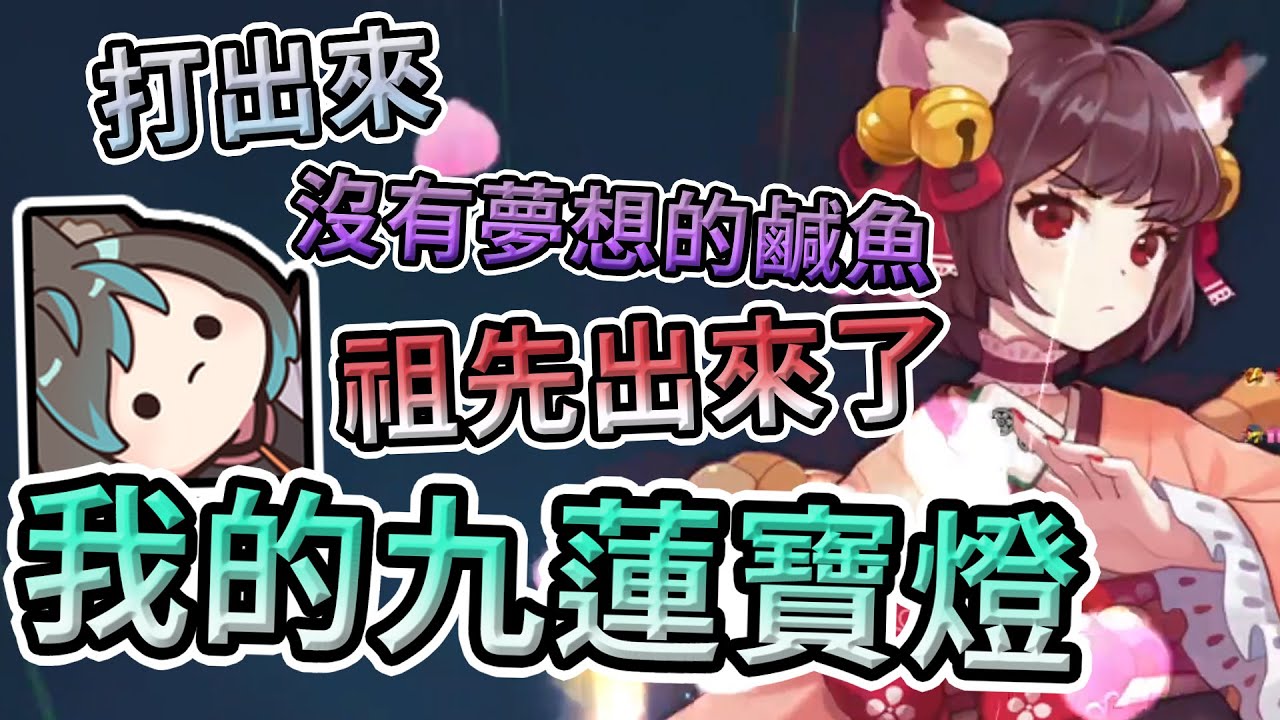 【六希夫精華】雀魂麻將 - 祖先比較愛孫女 With 紀囧、清玉、KSP、米姬、花花はな、桑給 2022/02/21