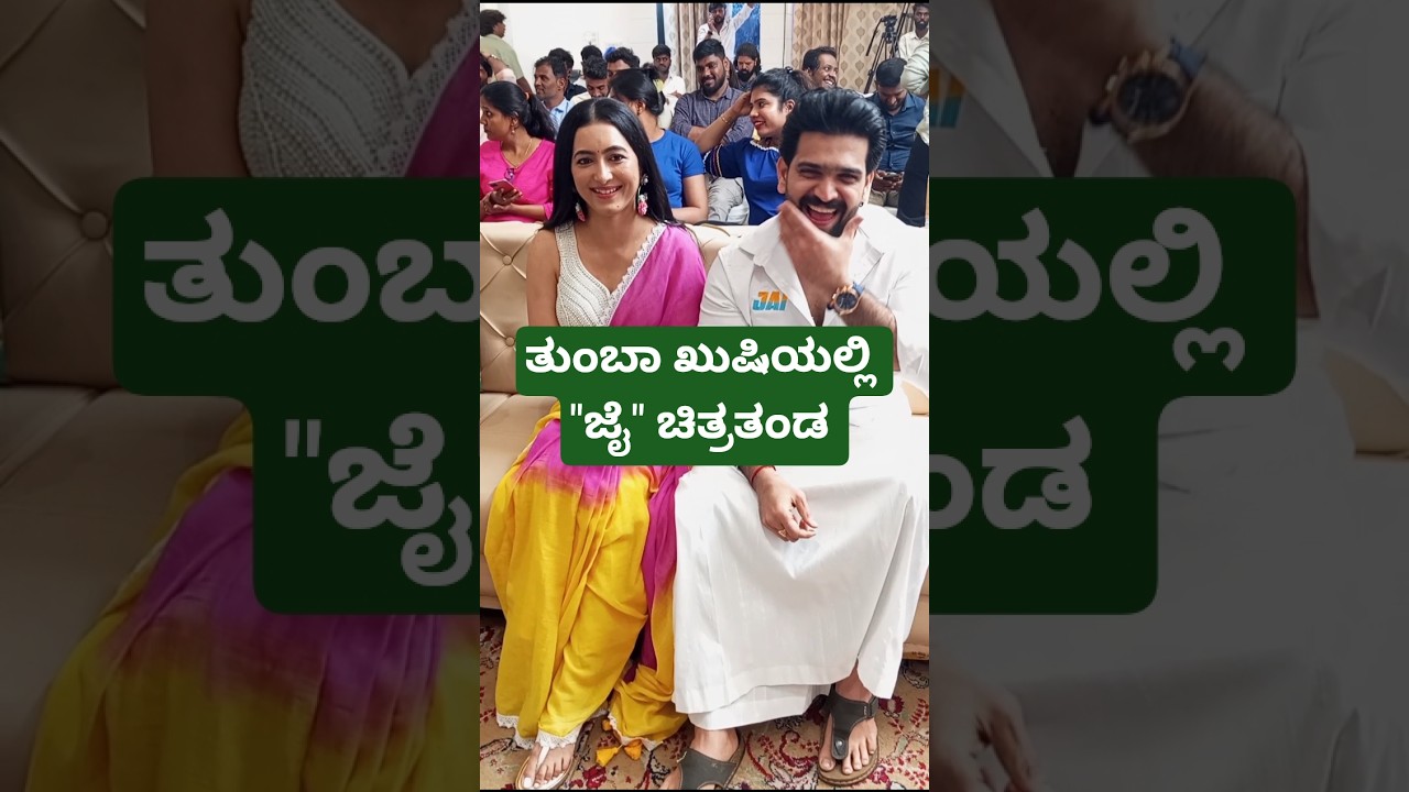Roopesh Shetty #kannadanewmovie #sandalwood
