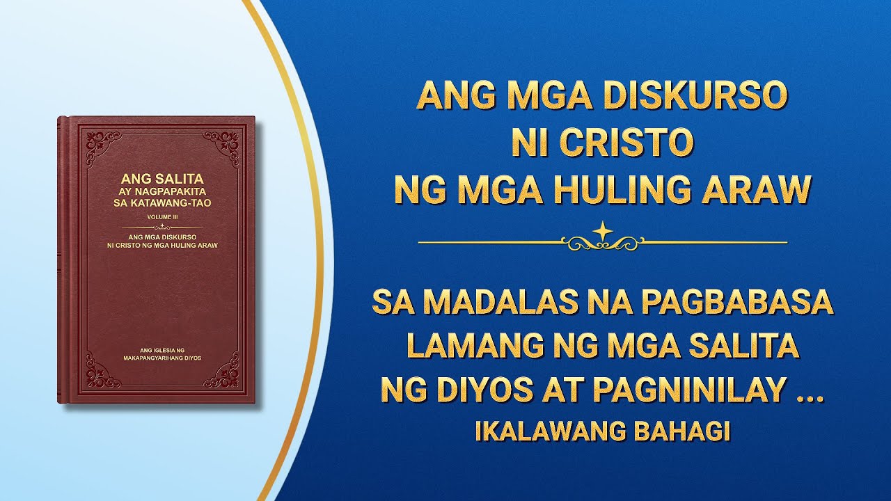 Isang Pagbasa ng mga Salita ng Makapangyarihang Diyos