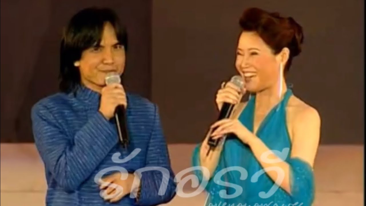 กระทงหลงทาง - อรวี สัจจานนท์ & ครูสลา คุณวุฒิ