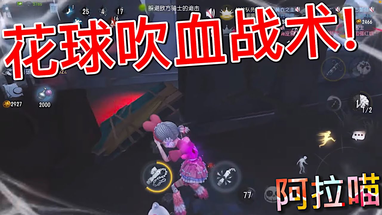 【第五人格】拉拉队员+心理学家=花球吹血战术！w(ﾟДﾟ)w 队友挂机了… 如何翻盘?!
