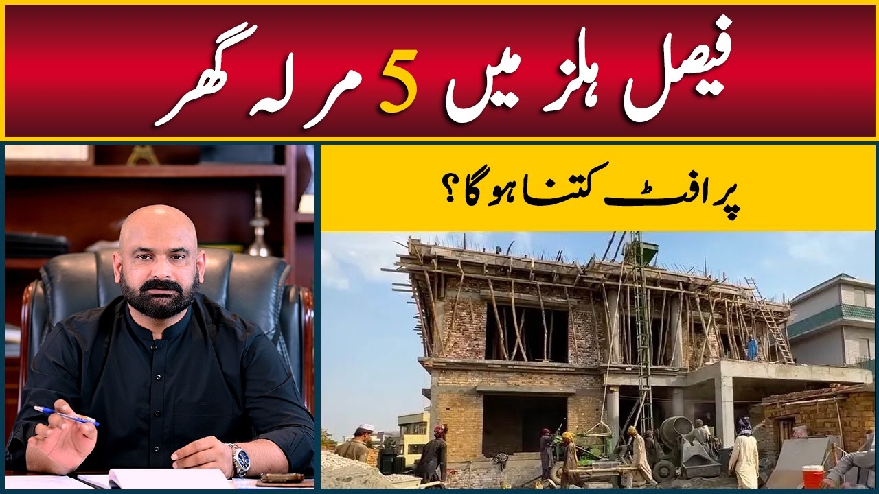 5 Marla House Construction Cost in Faisal Hills | Selling Price & Profit Analysis (2026)