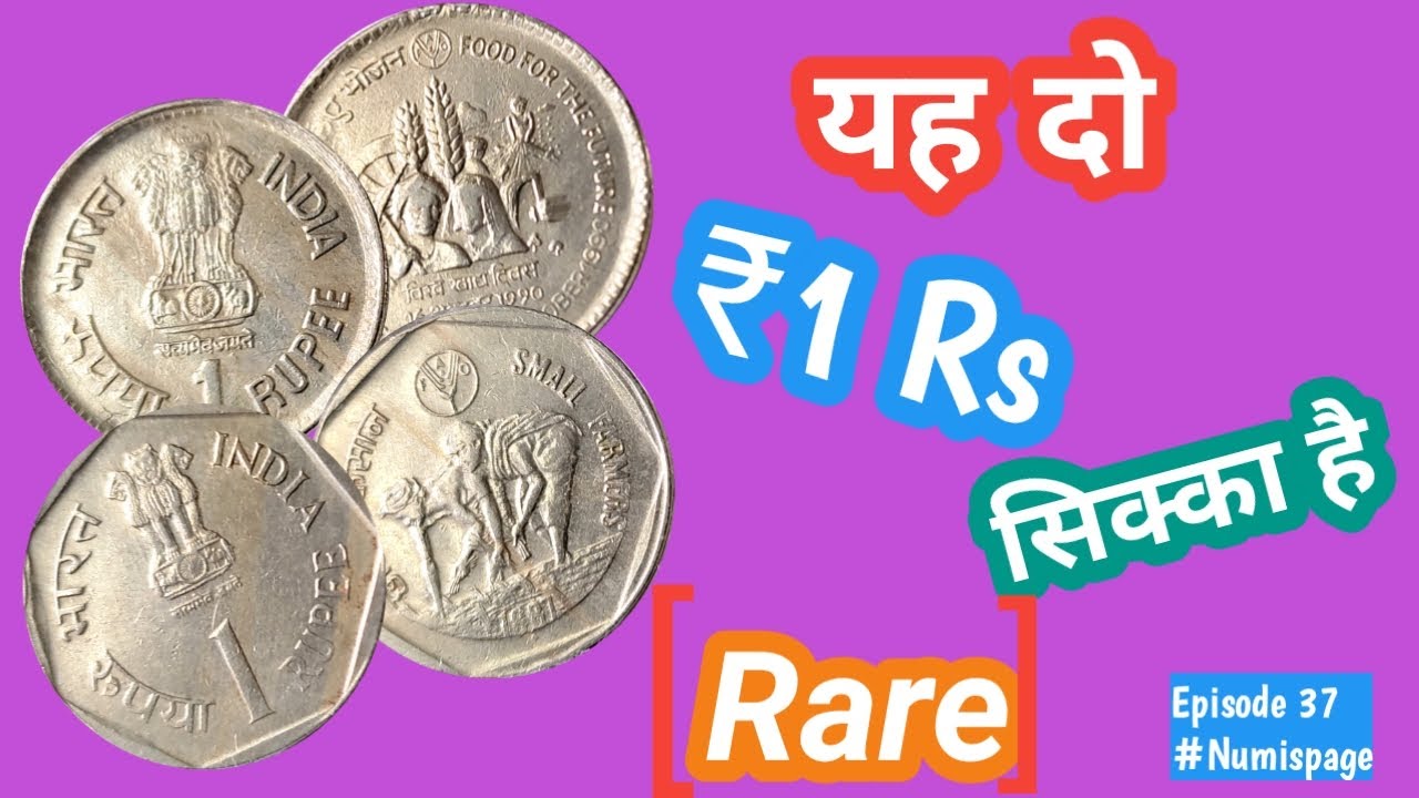 😳 ₹1 Rupee FAO Series Rare Coin Value hindi | Republic India Rare ₹1 Rs Coin hindi | #Numispage37