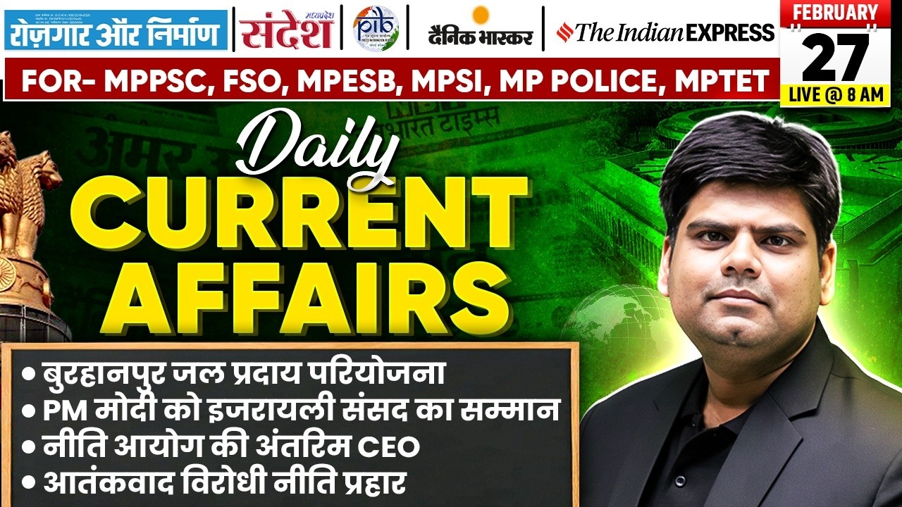 27 Feb Current Affairs | Current Affairs Today | Daily Current Affairs 2026 | MPPSC MPESB MPSI MPFSO