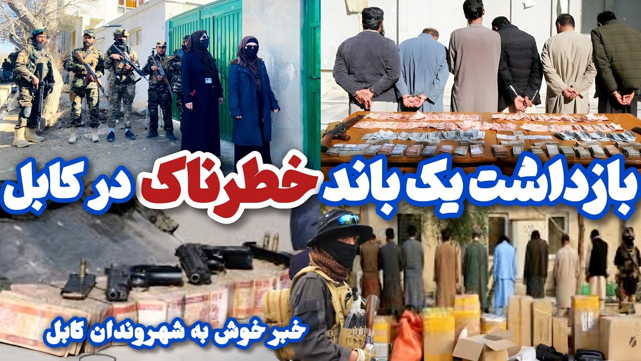 سارقین موتر در دام پولیس افتادند | اعترافات تکان‌دهنده!