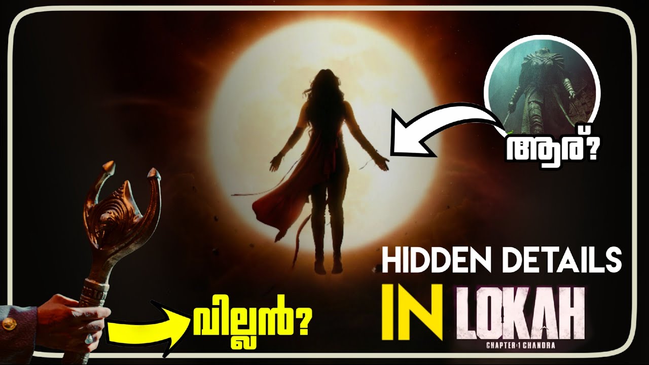 HIDDEN DETAILS IN LOKAH: CHAPTER 1 CHANDRA | MALAYALALAM EXPLANATION | CINEMATE MALAYALAM