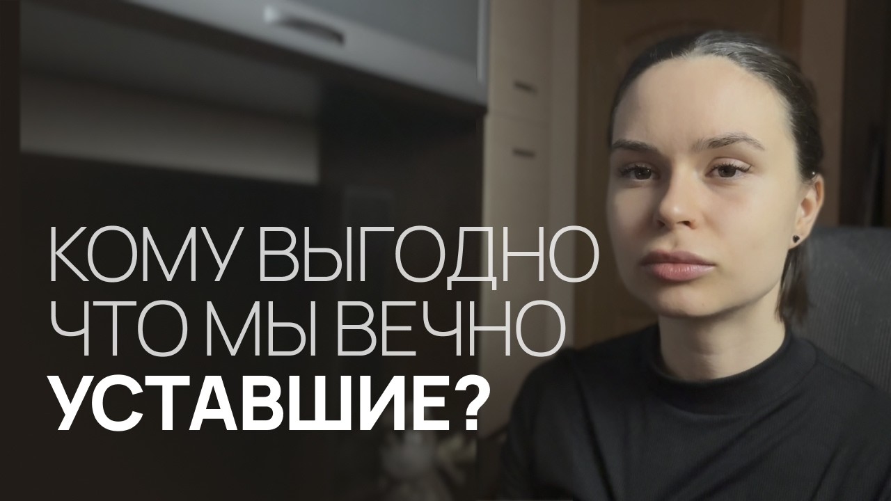 почему мы устаем от сидения, а не от движения