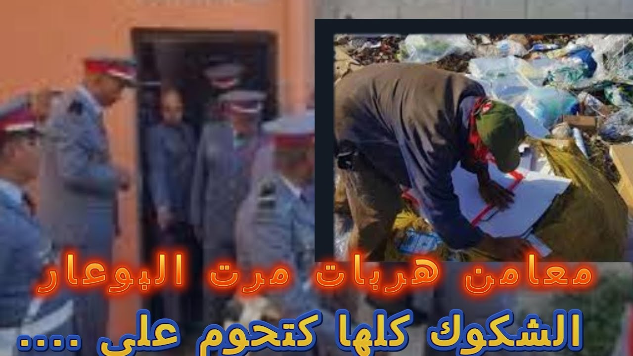 شنو لقاو فالكروسة ديال البوعار و معامن هربات ..وفين غبرات... ماحمداتش الله #قصص_واقعية #قصص_حقيقية 