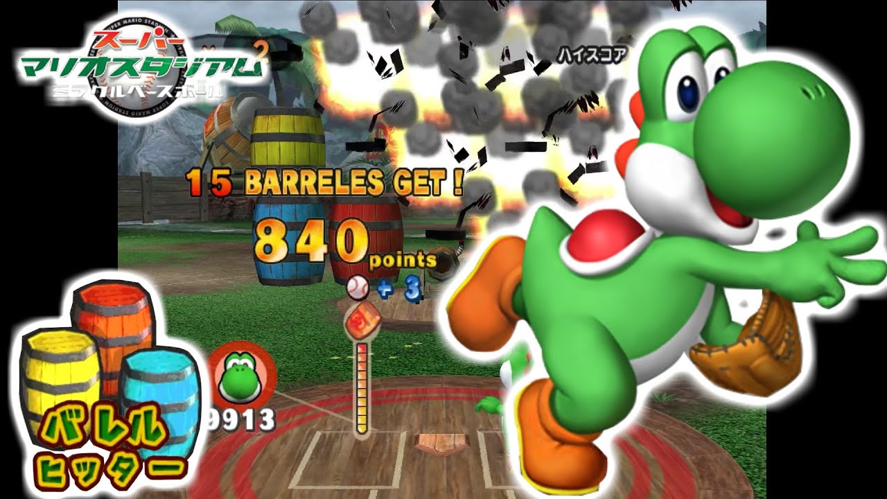 Mario Superstar Baseball Barrel Batter score 9999【1080p 60fps】