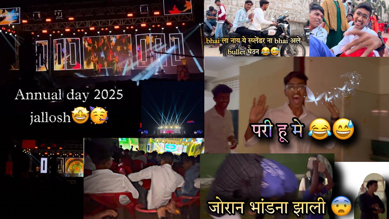 Ideal college Annual day ||Jallosh 2025|| खुप मजा केली annual day ला|| #आगरीकोळी #annualday #college