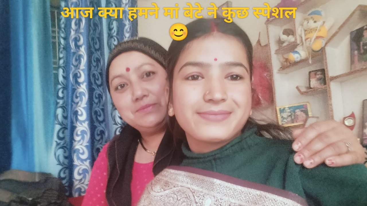 आज था कुछ स्पेशल ♥️😊@vibhu suchi vlogs मौसी जी ने खिला खिला के मोटा कर दिया 😂😂