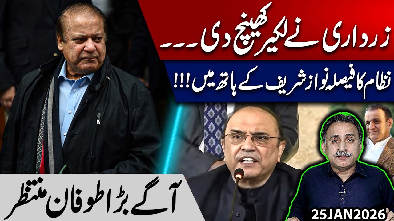 Zardari Draws the Line | Pakistan’s Fate in Nawaz Sharif’s Hands | Big Storm Ahead !! Imdad Soomro