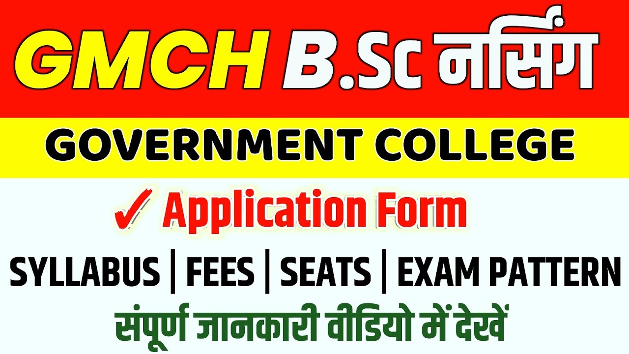 GMCH Bsc Nursing Entrance Exam | GMCH CHANDIGARH | GMCH Nursing Exam | GMCH FEES | GMCH NURSING FORM