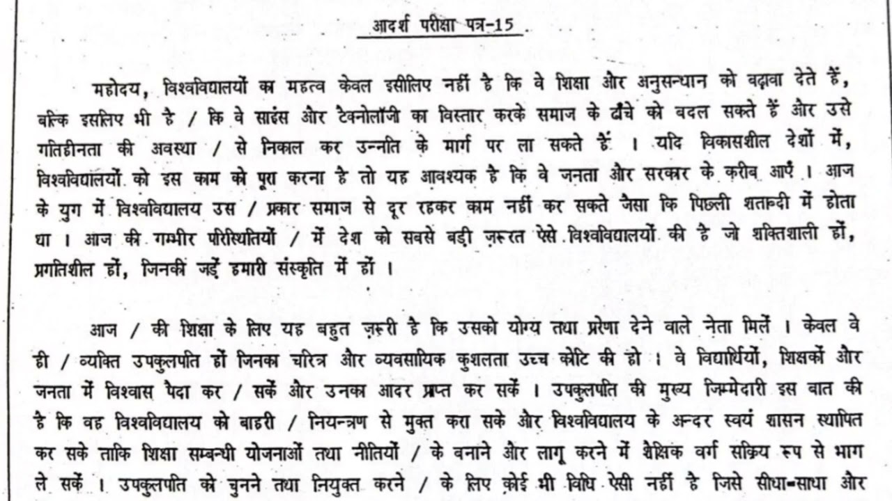 उत्तराखंड अपर निजी सचिव भर्ती परीक्षा| @85wpm Hindi|Dictation for  UKPSC APS| @vidhyashorthand2507 