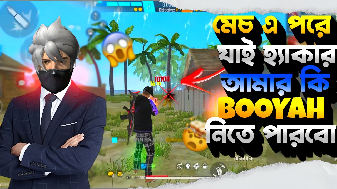 মেচএ পরে হ্যাকার 👿শেষে কি হলো এটা 😱 #freefire #newsfeed #foryou
