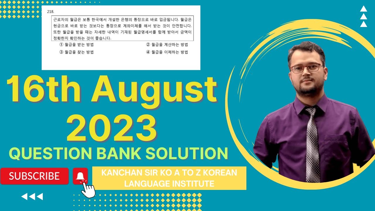16th August (Wednesday) EPS-TOPIK Online Class | Question Bank Solution Class