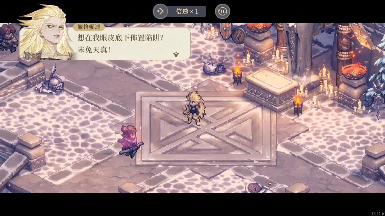 【鈴蘭之劍】【命運的螺旋】【冰與血之路】第三十九幕-在女神的注視下 劇情記錄 @Yeeappscom 