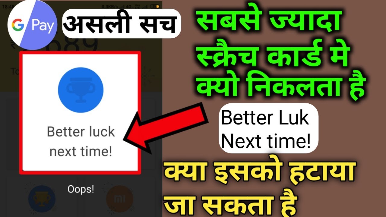 How to remove better luck next time! Option.