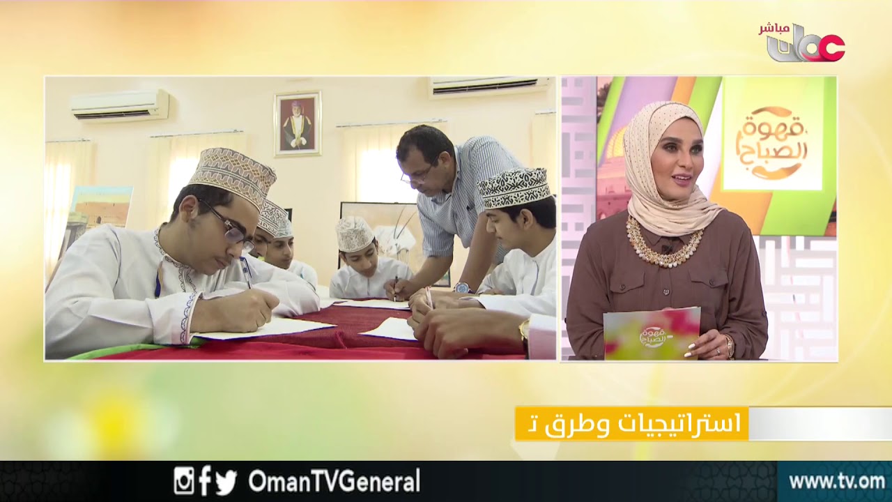 استراتيجيات وطرق تدريس الفنون التشكيلية | قهوة الصباح | الأحد 11 مارس 2018م