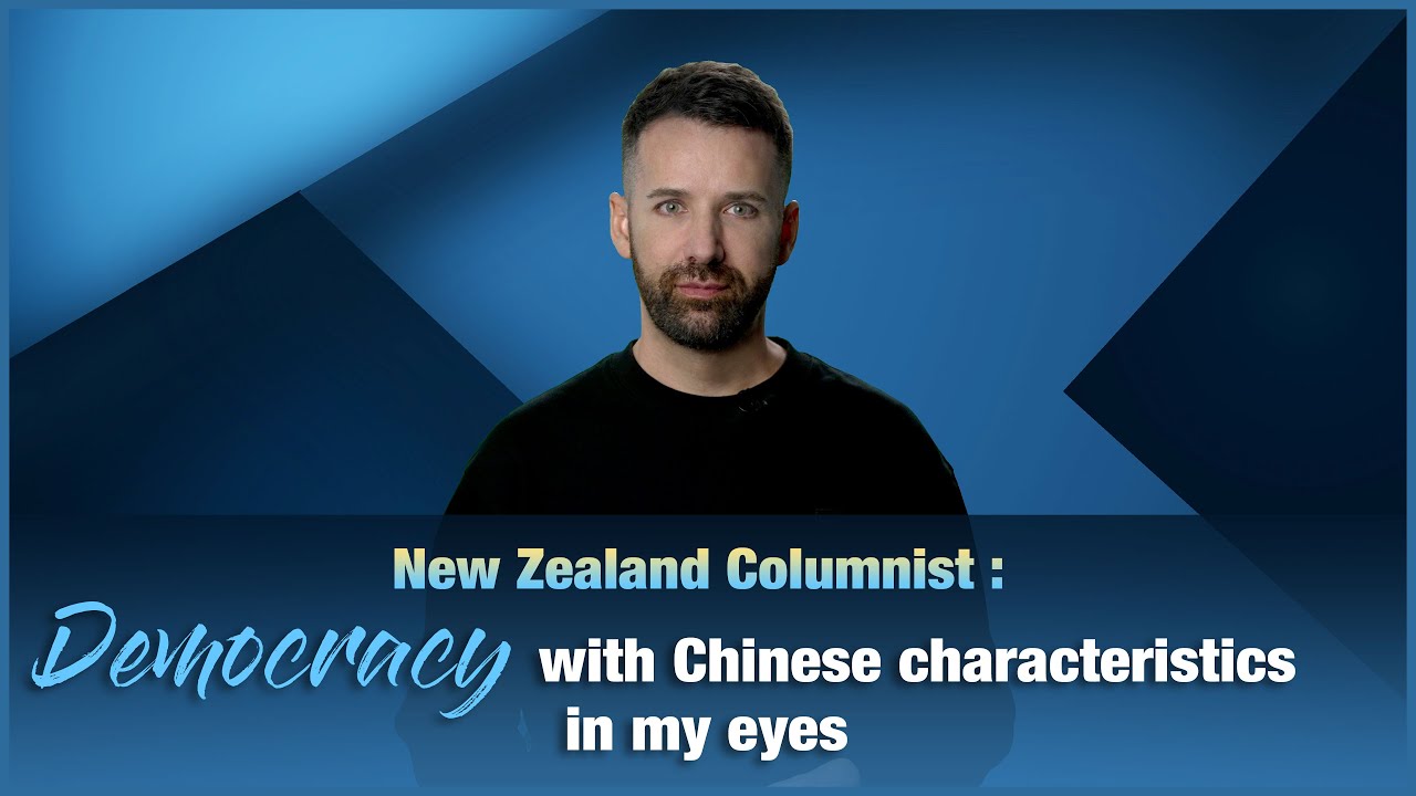 New Zealand columnist: Democracy with Chinese characteristics in my eyes