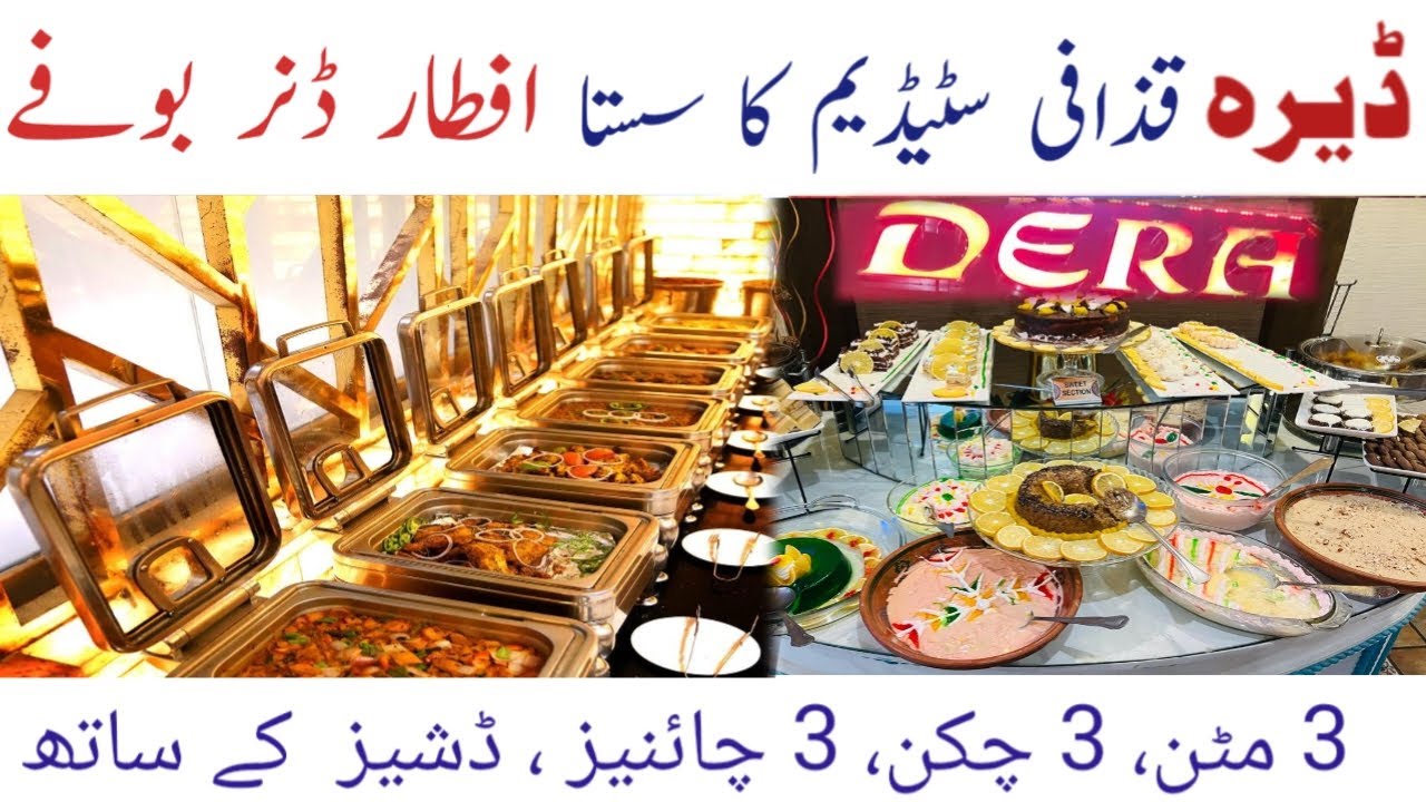 Mutton Iftar Buffet at Dera Restaurant Lahore | Mutton Masala | Mutton Kebab | Mutton Qorma