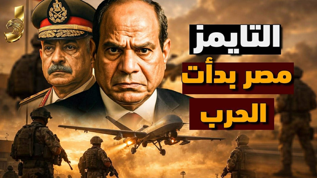 نيويورك تايمز تفجر مفاجأة: طائرات مسيرة تضرب في العمق وضربات مؤثرة و تحالف مع تركيا و اردوغات فى مصر