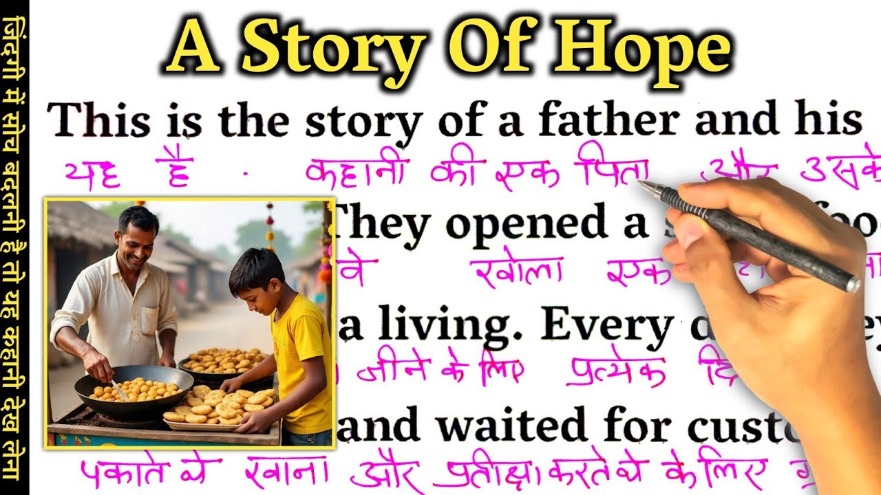 A Story  Of Hope / Zero से इंग्लिश पढ़ना कैसे सीखें / english reading for beginners / Learn English