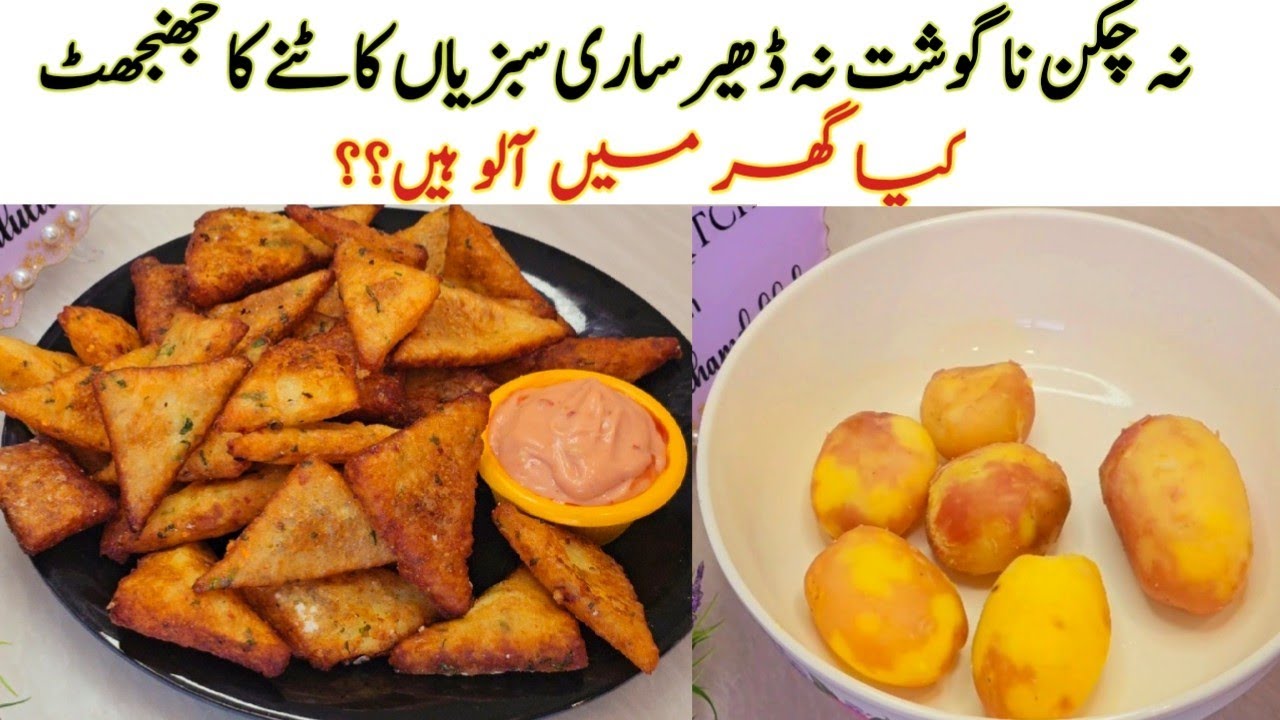 Ramadan Special Snacks \ New Iftar Snacks Recipe \ Easy & Tasty 😋 Fatima's Kitchen 