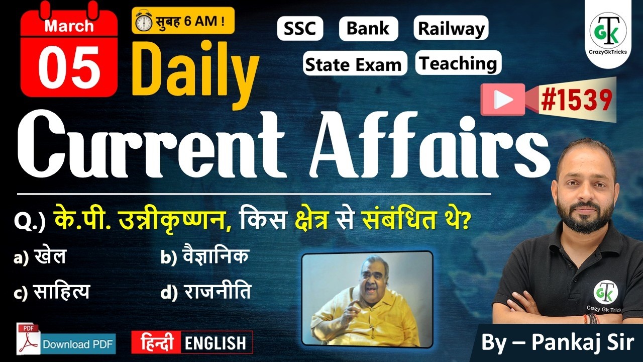 5 March 2026 | Daily Current Affairs | Current Affairs Today | Current News | Crazy Gk Trick