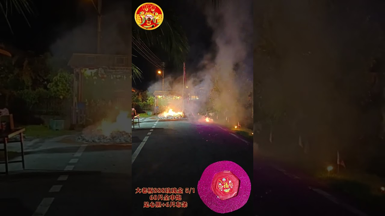 财神爷 大老板888玫瑰金(60尺全中炮)(足心胆+6尺布条)