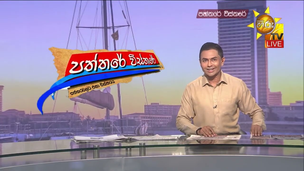 සෑම බදාදාම රජයේ නිවාඩු - සෞඛ්‍ය - වරාය - ජලය - රේගුව වැඩ - Hiru News