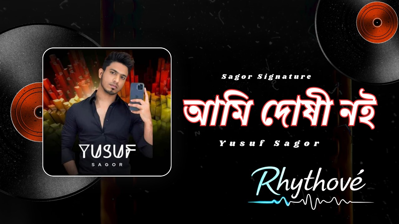 আমি দোষী নই | Emotional Bangla Song | Rhythové