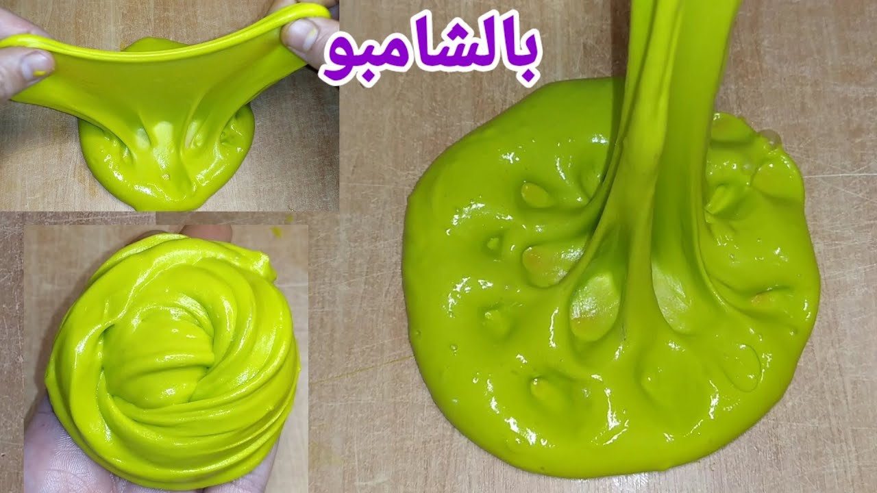 طريقة صنع سلايم رائع بالشامبو