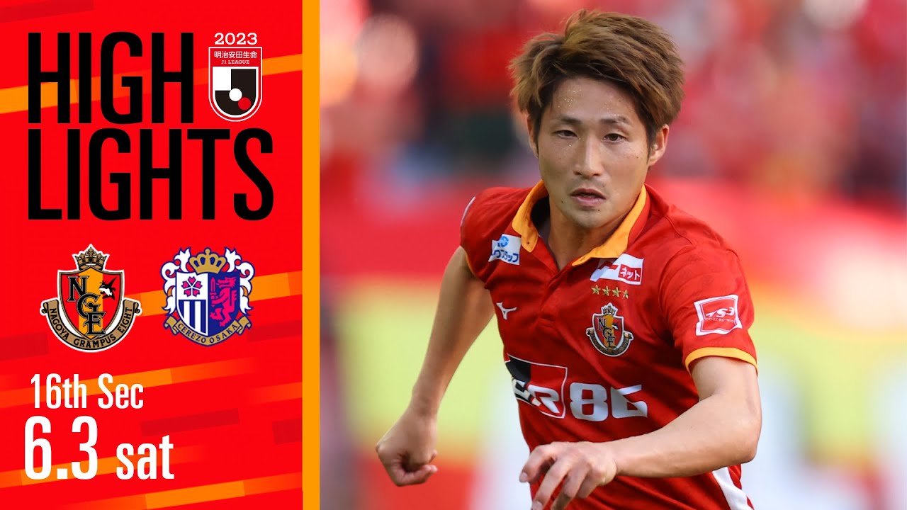 【DAZNハイライト】#名古屋グランパス vs #セレッソ大阪 (H) ２０２３明治安田生命Ｊ１リーグ 第16節