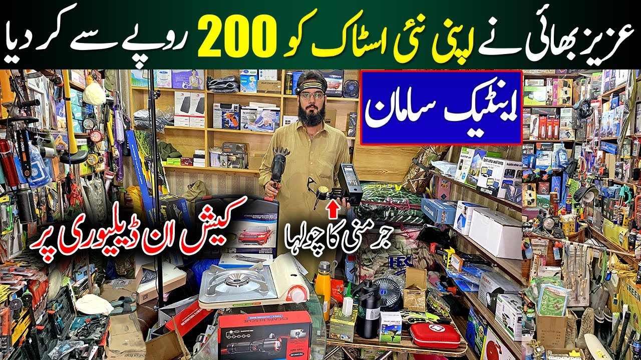 Aziz Brother offer on Hiking Items | Germany Portable Gas Stove | Unique Equipment's For hunting