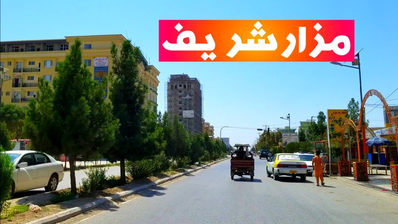 Mazar e sharif city afghanistan / چوک برکت الی شیرآباد