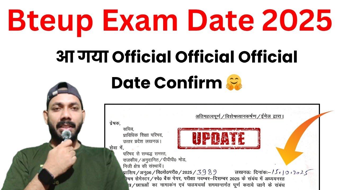 आ गया Notice Bteup Exam Date Confirm 2025 | Bteup Exam Form 2025 | Bteup Latest News Today 