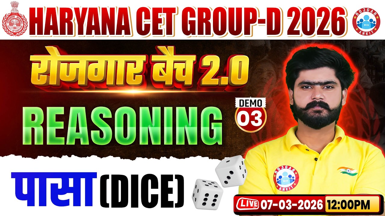 Haryana CET Group D Classes | Haryana CET Group D 2026 | Reasoning Dice #3 | HSSCET Group D 2026